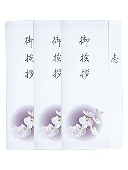 超希少！作家・長野まゆみ・幻のお茶会、初回の直筆お礼状。 超希少！作家・長野まゆみ・幻のお茶会、初回の直筆お礼状。